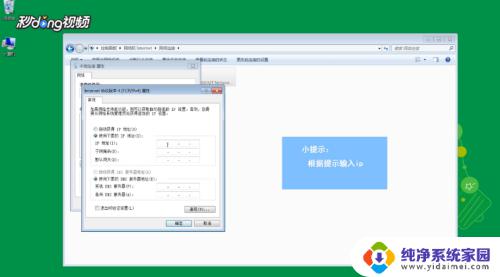 win7改ip地址 Win7如何修改本地连接IP