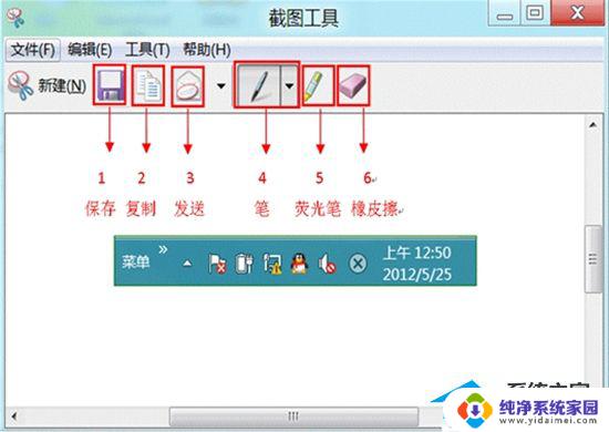 华为电脑上如何截图 截屏 华为笔记本电脑截屏方法