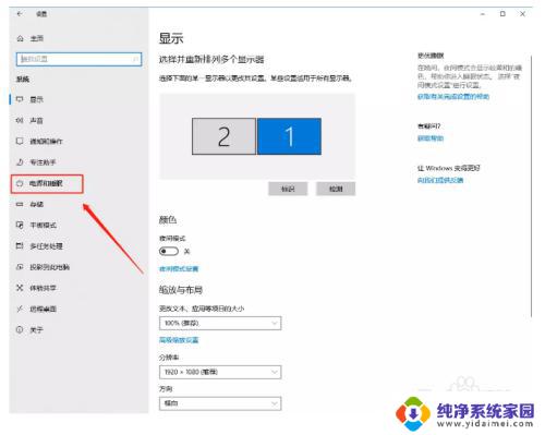 windows10设置不熄屏 电脑如何设置不自动息屏