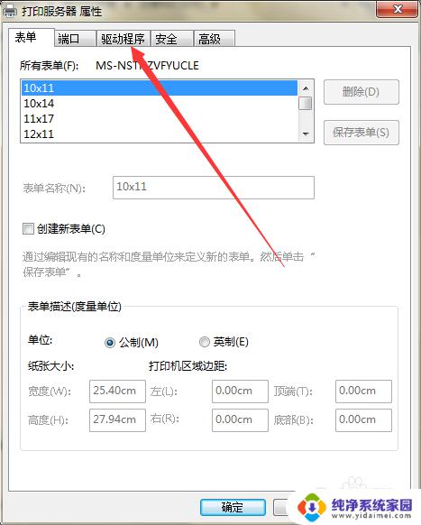 打印机选项里面有很多打印机怎么删除 如何彻底删除电脑中多余的打印机设备