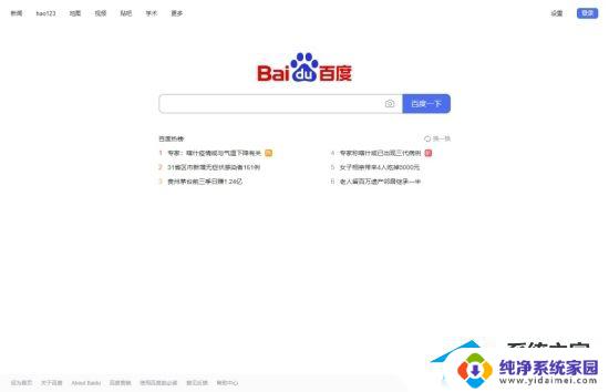 华为电脑上如何截图 截屏 华为笔记本电脑截屏方法