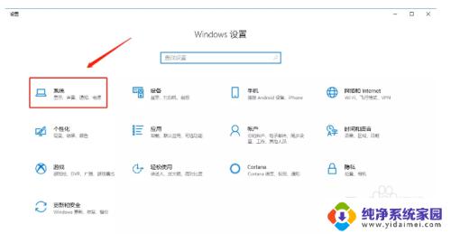 windows10设置不熄屏 电脑如何设置不自动息屏