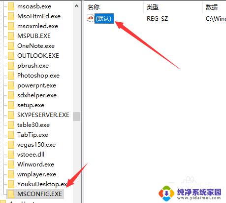 windows找不到文件msconfig 电脑找不到msconfig文件怎么办