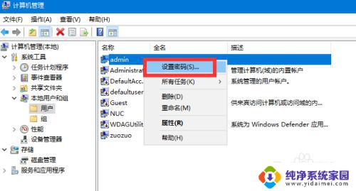 win10 忘记pin Win10 PIN密码忘记了怎么破解