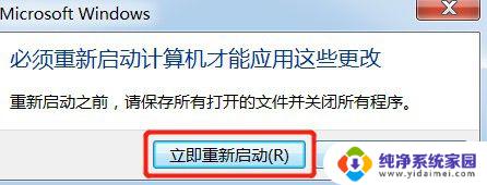 改变win7电脑名称 win7系统如何更改计算机名称