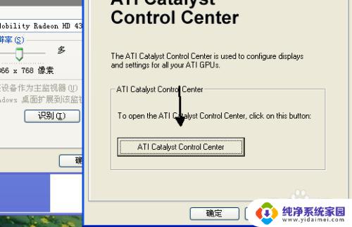 windowsxp怎么调亮度 Windows XP系统如何调节屏幕亮度