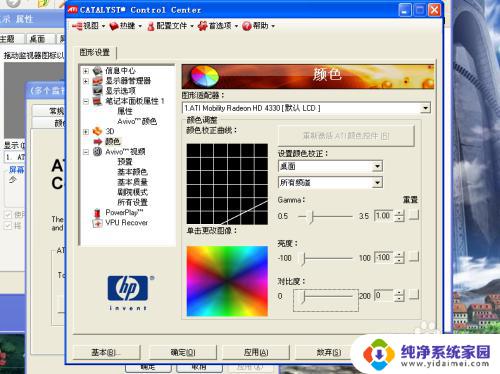 windowsxp怎么调亮度 Windows XP系统如何调节屏幕亮度