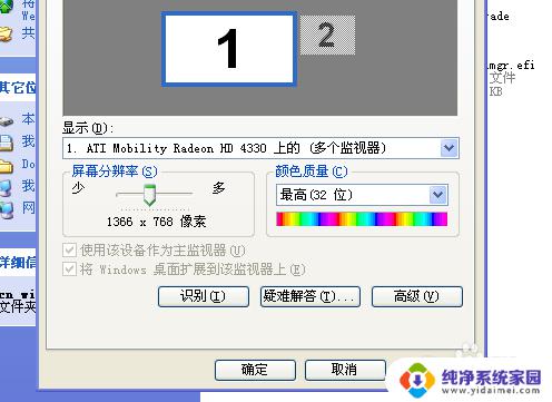 windowsxp怎么调亮度 Windows XP系统如何调节屏幕亮度