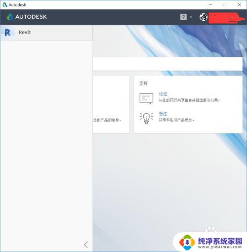 cad桌面应用程序可以卸载吗 Autodesk桌面应用程序的卸载方法