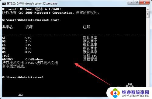 电脑怎么查看共享文件 查看计算机中的共享文件夹步骤