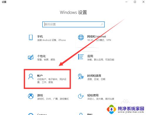 windows10怎么更换账号 Win10如何切换账户