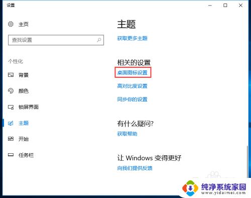 如何把此电脑放在桌面win10 Win10系统中此电脑图标怎么放到桌面上