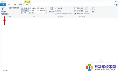 windows10选择要预览的文件 如何直接在Win10预览窗格中查看文件内容