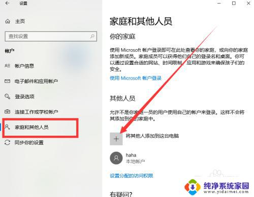 windows10怎么更换账号 Win10如何切换账户