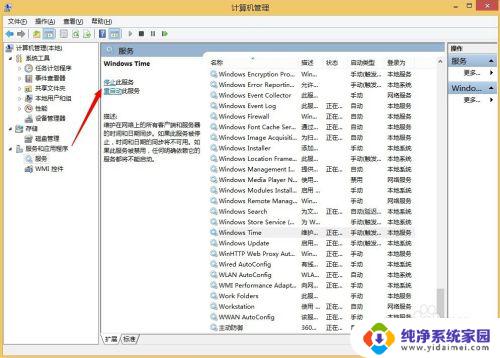 win7自动设置时间 电脑时间怎么设置与网络时间同步