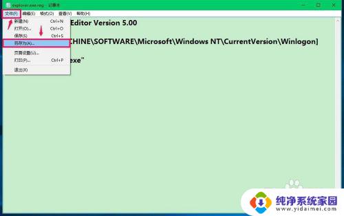 win10 黑屏 只看见鼠标 Win10开机黑屏只有鼠标的解决方法