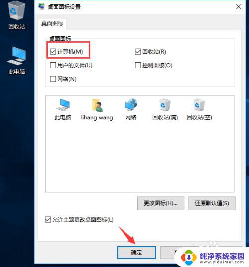 如何把此电脑放在桌面win10 Win10系统中此电脑图标怎么放到桌面上