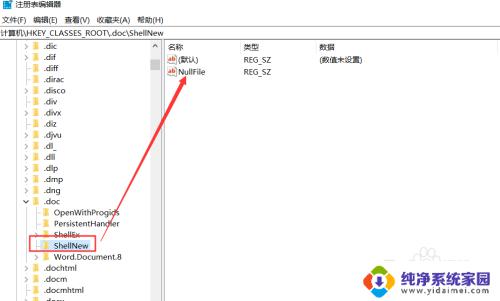 win10右键无法新建word文档 win10 鼠标右键新建没有word文档的原因