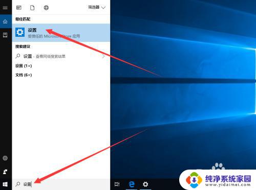 windows10怎么更换账号 Win10如何切换账户