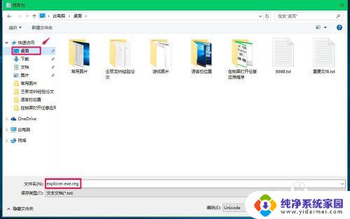 win10 黑屏 只看见鼠标 Win10开机黑屏只有鼠标的解决方法