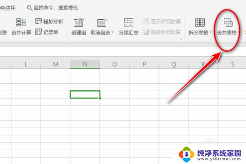 excel合并表格功能在哪里 如何在Excel中使用数据选项的合并表格功能