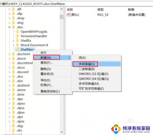 win10右键无法新建word文档 win10 鼠标右键新建没有word文档的原因