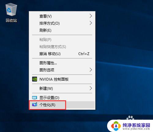 如何把此电脑放在桌面win10 Win10系统中此电脑图标怎么放到桌面上