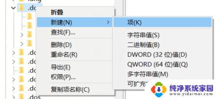 win10右键无法新建word文档 win10 鼠标右键新建没有word文档的原因