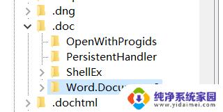 win10右键无法新建word文档 win10 鼠标右键新建没有word文档的原因