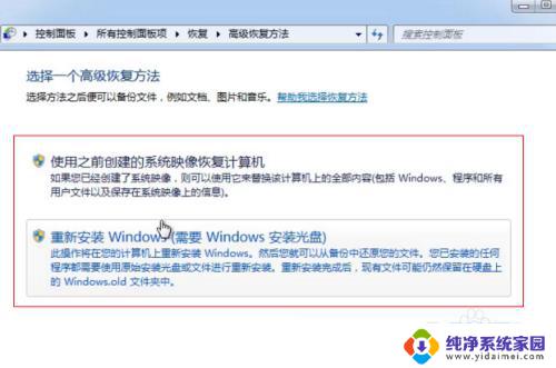 电脑初始化win7 win7怎么格式化硬盘