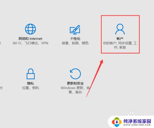 window修改开机密码 Windows10怎么设置开机密码