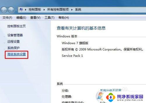 windows7怎么开性能模式 Win7电脑如何设置高性能模式