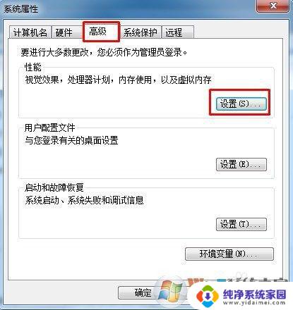 windows7怎么开性能模式 Win7电脑如何设置高性能模式