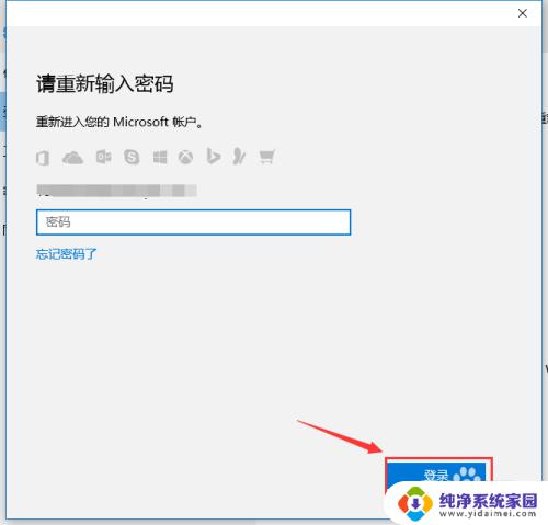 window修改开机密码 Windows10怎么设置开机密码