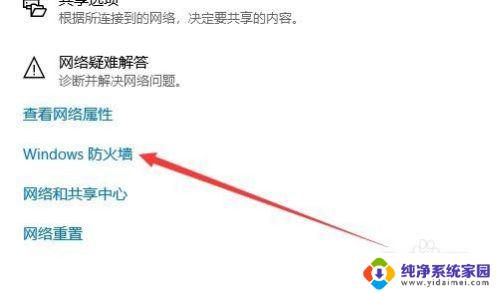 如何关闭window防火墙 Win10自带防火墙如何关闭