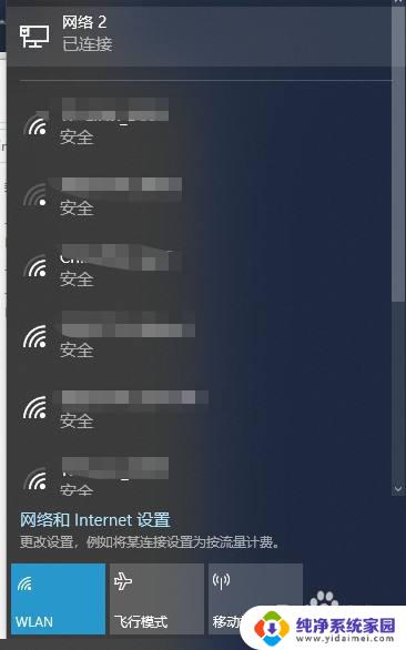 笔记本电脑上没有wifi连接怎么办 win10笔记本wifi图标消失