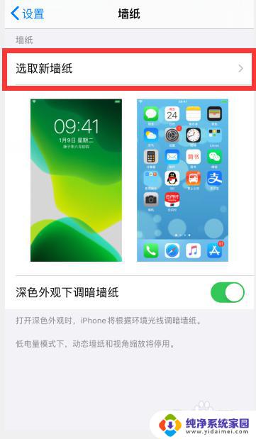 苹果手机更新后怎么设置主屏和锁屏 iPhone怎么设置锁屏和主屏幕壁纸不一样