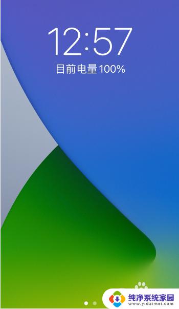 苹果手机更新后怎么设置主屏和锁屏 iPhone怎么设置锁屏和主屏幕壁纸不一样