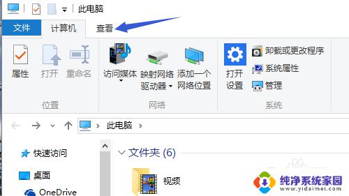 此电脑打开快捷键 Win10快捷键打开此电脑