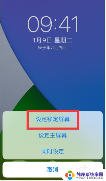 苹果手机更新后怎么设置主屏和锁屏 iPhone怎么设置锁屏和主屏幕壁纸不一样