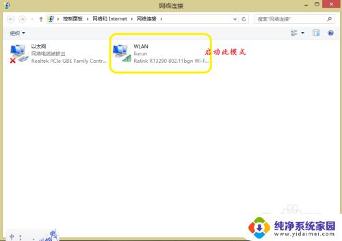 win8打开wifi开关 win8系统wifi模式如何设置