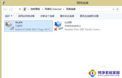 win8打开wifi开关 win8系统wifi模式如何设置