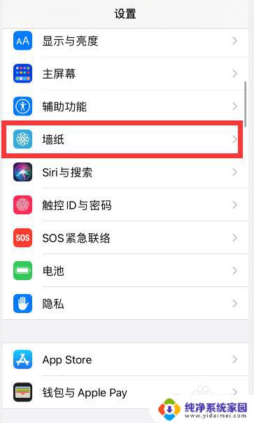 苹果手机更新后怎么设置主屏和锁屏 iPhone怎么设置锁屏和主屏幕壁纸不一样