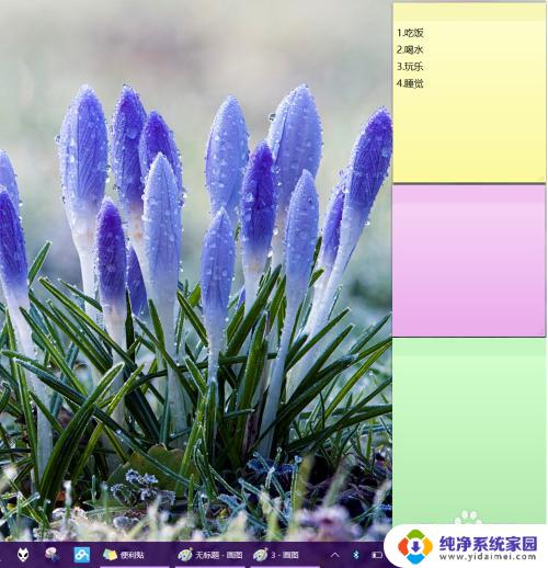windows电脑标签怎么弄 win10桌面上使用便签贴教程