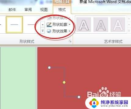 怎么画图在word上 word中如何绘制图表