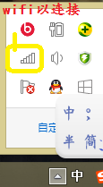 win8打开wifi开关 win8系统wifi模式如何设置