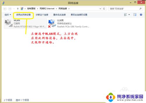 win8打开wifi开关 win8系统wifi模式如何设置