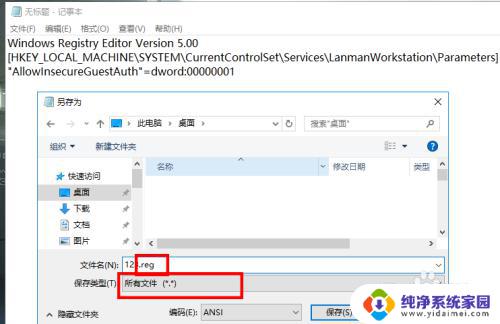 win10共享0x80070035 win10无法访问共享文件夹0x80070035