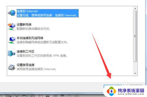 win7台式机连接无线网络 win7台式电脑设置无线网络步骤