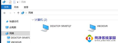 win10共享0x80070035 win10无法访问共享文件夹0x80070035